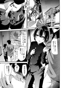 [Shimaji] Koe ga Kawaru Mae ni. Kimi o, [Digital]