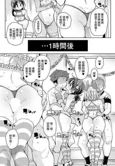 Echiechi Seichou Kiroku 6