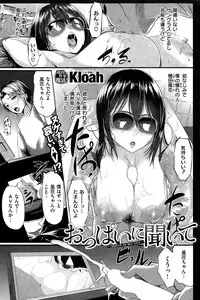 COMIC Shitsurakuten 2015-02