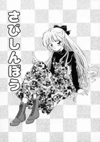 [Yamada Hiyori] Koharu Biyori