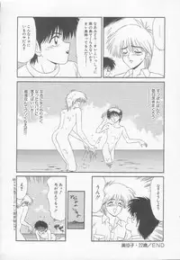 [Ikoma Ippei] Marugoto Okusan!