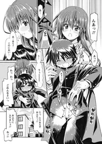 [Sabaneko] ONEgai SYOTAiken [Digital]