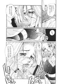 [MAC-V] Kageki Na Shukujo