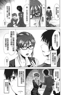 [Yuzuki N Dash] CHANGE!! [Chinese] [新视界]