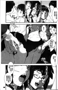 [Shimotsuki Juugo] Shitei Koukan [Chinese]