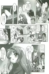 [Sorimura Youji] Colorful Princess [MelonBooks Limited Edition]