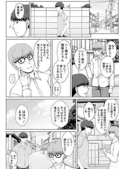 Tomodachi Ijou Netorare Miman - Friend or more, less than NTR