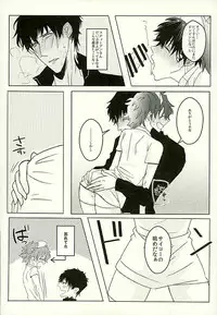 (C89) [LUCA (Esuko)] Toiki 40°C (Kekkai Sensen)