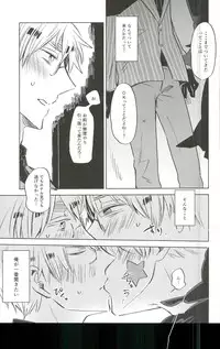 (Hamburger ni Fish and Chips 8) [KOBOK (Momonga)] Ameagari no Slip Out (Axis Powers Hetalia)