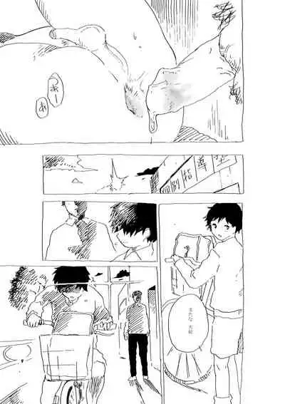 [Shota Mangaya-san (orukoa)] Bukatsu shonen to juku koshi no shotoero manga