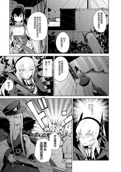 [Hiroji Mishima]Girls Frontline Comic collection [Chinese] [大受气包烤RO汉化] [Digital]