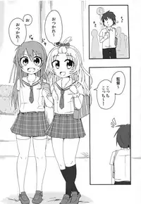 (Watashi o Koushien ni Tsureteiku zoo!) [Ahou Basha (Marin)] Sekai de Ichiban Natsui Atsu Re:fine (Hachigatsu no Cinderella Nine)