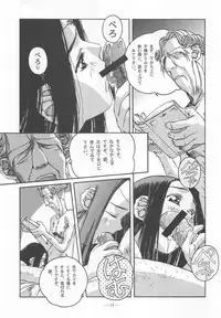 Otonano Do-wa Vol. 9