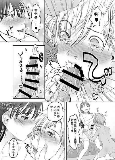 Nyotaika Shita Ore no Shojo ga Futanari Kanojo ni Ubawareru Ken Nitsuite