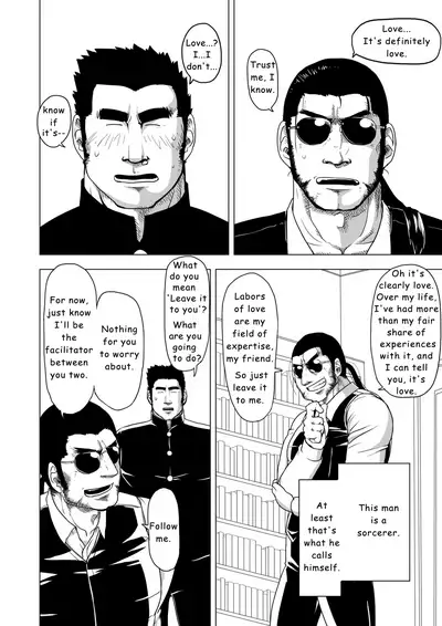 Yakyuubu no Senpai ga Sukisugite | Too Cute and Tiny, my Nomura