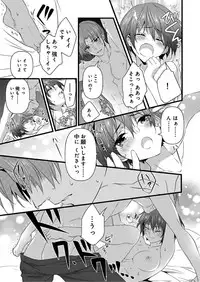 [Yakan] Nyotaika shita Boku o Kishi-sama-tachi ga Nerattemasu -Otoko ni Modoru tame ni wa Dakareru shika Arimasen!- 7