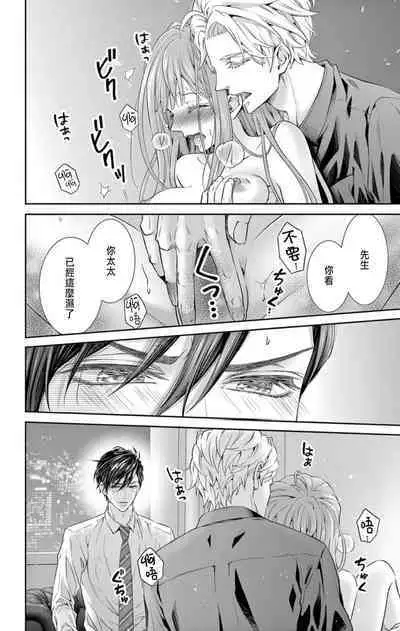 [Hibiki Ai] Netorare ~Kounin Furin Hajimemashita~ "Micro" 1-2 [Chinese]