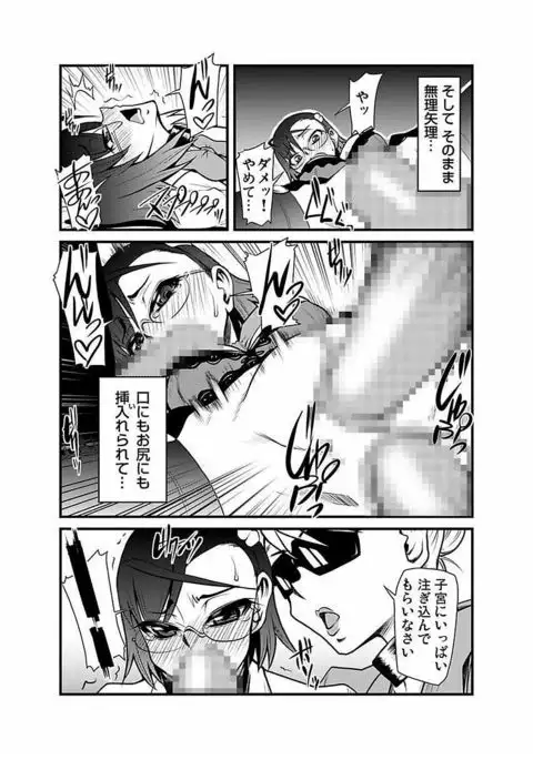 Kinbaku Choukyou Chikan Densha ～