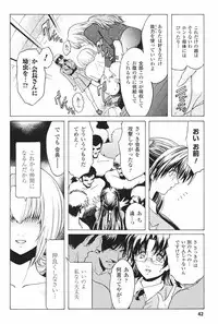 [Kokonoki Nao] Kabe no Naka no Tenshi Jou