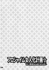 (C77) [HONEY BUMP (Nakatsugawa Minoru)] Florsheim Nyonin-ka Keikaku | Florsheim's Grand Lady Maker Plan☆ (Astro Fighter Sunred) [English] =LWB=