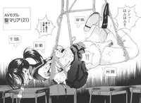 [U-Jin] Angel - The Women Whom Delivery Host Kosuke Atami Healed Vol.03