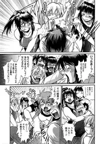 [Manabe Jouji] Kuikomi wo Naoshiteru Hima wa Nai! Vol. 2