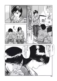 [Fujisawa Tatsurou] Haitoku no Odori - Dance Partner