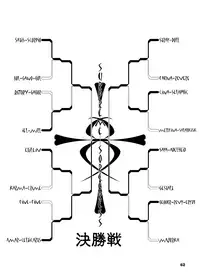 [Ikebukuro DPC (DPC)] The Supreme Sorceress RED [Digital]