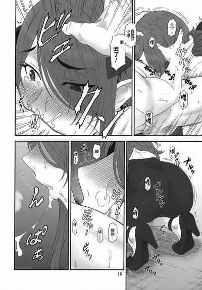 (C100) [Oretachi Misnon Ikka (Suhara Shiina)] Kochira Black DeliHeal Company (Meikyuu Black Company) [Chinese] [路过的骑士汉化组]