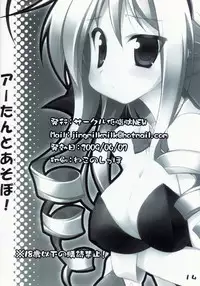 (Shitsuji Toranoana! 5) [Teishibou NEW (Hoppege)] A-tan to asobo!! (Hayate no Gotoku!)