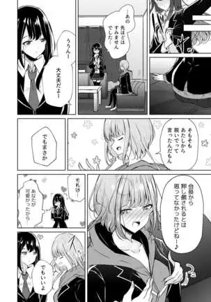 Uraaka Joshi-tachi no Houkago - After school of Secret Girls