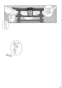 (C85)[Watosato (Sugiura Sen)] Ketsu darake touhou soushuuhen series 2 (Touhou project)