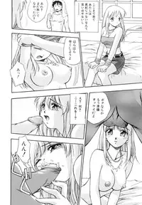 [Kirara Moe] Invitation