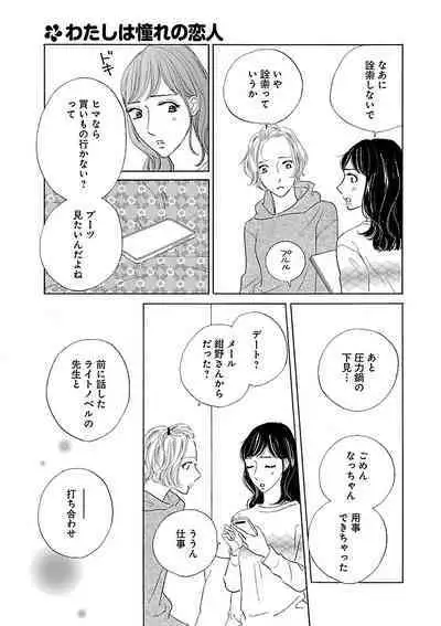 Renai LoveMax 2023-02