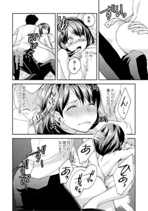 Dameyo, Otou-san ga Kizuichau…〜 Musuko no Iyarashi Douga wo Miteshimatta Gibo 〜1-6