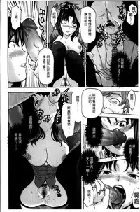 [Saida Kazuaki] Kohjyo Ryojyoku AHAN [Chinese]