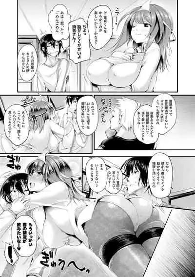 [Oohira Sunset] Sakusaku Meat Pie [Digital]