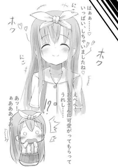 [Mello Yello] Toshishita Kanojo no Inmon? Service