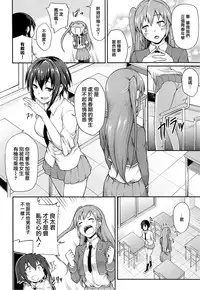 [yozo] Houkago Temptation (COMIC X-EROS #22) [Chinese] [無邪気漢化]