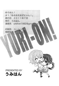 [Umihan (Ootsuka Shirou)] YURI-ON! #1 "Mesomeso Azunyan!" (K-ON!) [English]