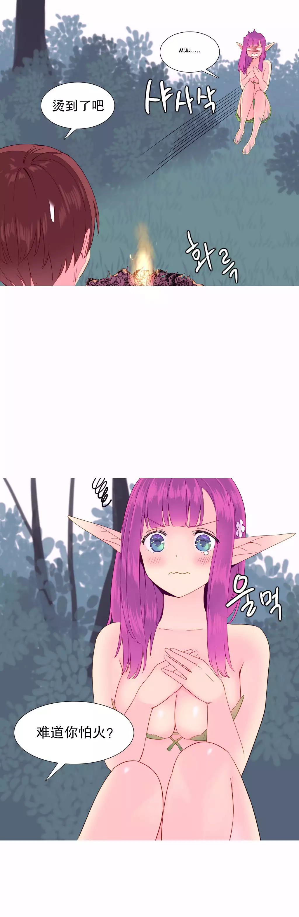 A World that I Rule | 我统治的世界 Ch.1-33