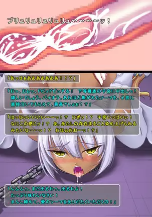 Jinraishou Irina -Hokoritakaki Mazoku o Sennou Tenshi-ka-