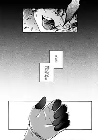 (Dai 9-ji ROOT4to5) [Yohanemu (Fukuzawa Yukine)] Saigo no Negai o Hoshi ni Shite (Fate/Grand Order)