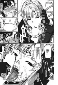 [Fue] Inma no Mikata! ~Me ni wa Me o, Katabutsu ni wa Katabutsu o~ (COMIC MILF 2016-12 Vol. 33) [Chinese] [丧尸汉化] [Digital]