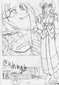 (CR15) [Chanbara! (Various)] OUT SIDE 3 (Tenchi Muyou!)