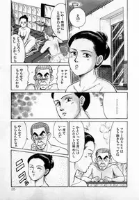 [Kusugawa Naruo] SOAP no MOKO chan Vol.2