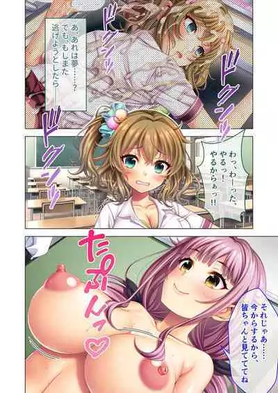 [BENETTY] Noroware Kyoushitsu ~Sex Fukahi no Noroi!? Rankou Tsuke no Gakuen Seikatsu~ Mayumi Hen