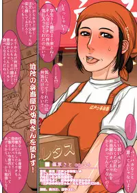 [Paradiddle (Yamaoka Koutetsurou)] Sokuochi Mrs. [Digital]