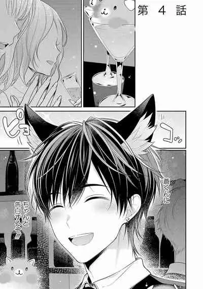 [Masaki Maki] Koisuru Hypnotic Therapy