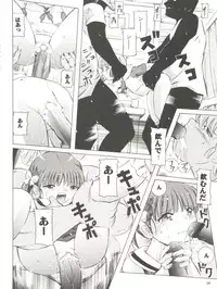 (C74) [Takitate (Kantarou)] Mahou Kyuushiki 15 (Creamy Mami, Magical Emi, Fancy Lala)